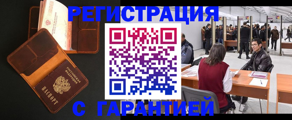 прописка в квартире в Бутурлиновке