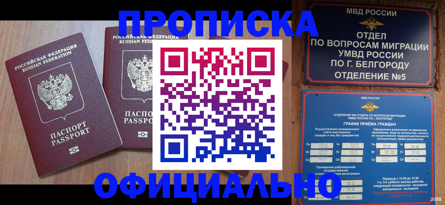 найти адрес прописки в Бутурлиновке