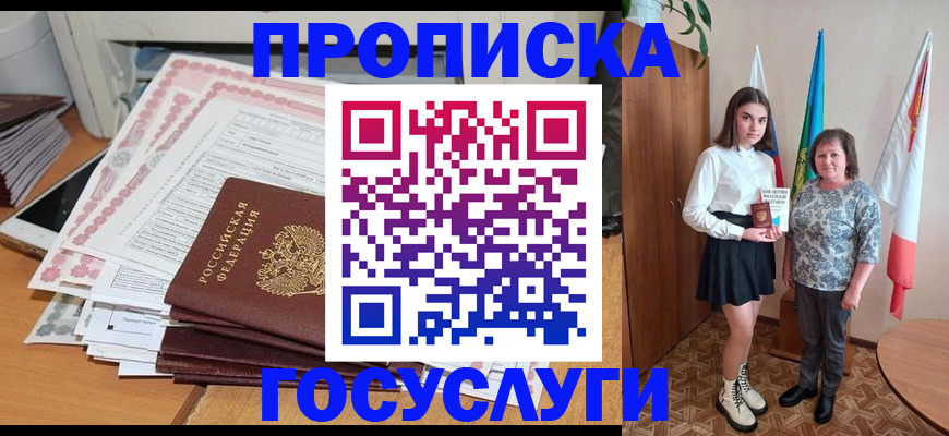 прописка для кредита в Бутурлиновке