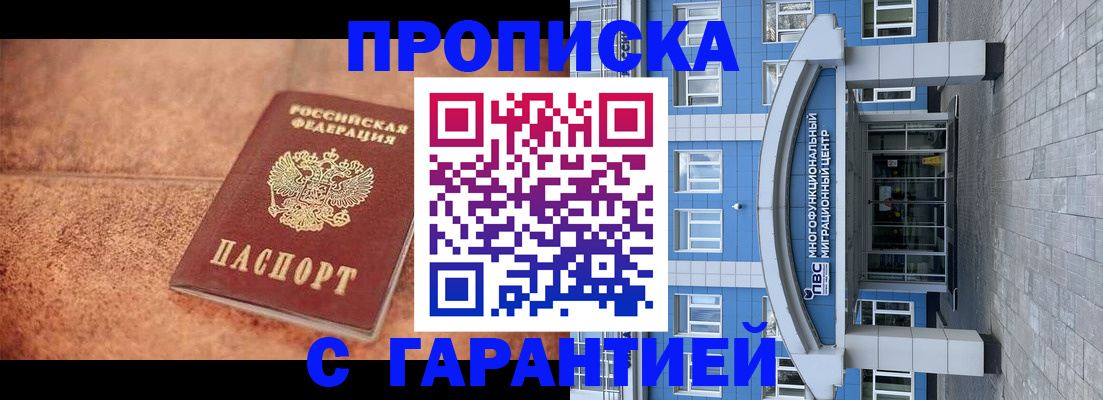 где прописаться в Бутурлиновке
