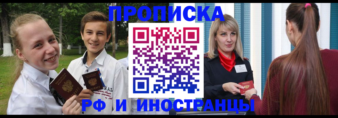 миграционный учет в Бутурлиновке